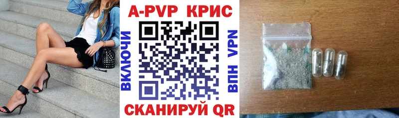 А ПВП СК КРИС  что такое   Лиски 
