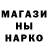ГАШ гарик O. Mi.