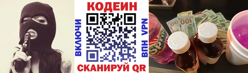 blacksprut онион  Лиски  Кодеиновый сироп Lean Purple Drank 